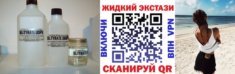 БУТИРАТ GHB  Сретенск 