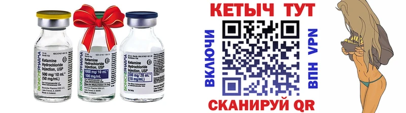 КЕТАМИН ketamine  Сретенск 