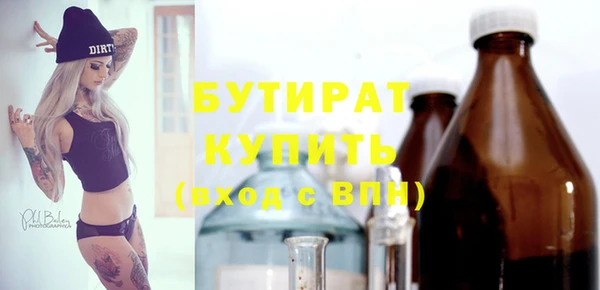 бутират Верея