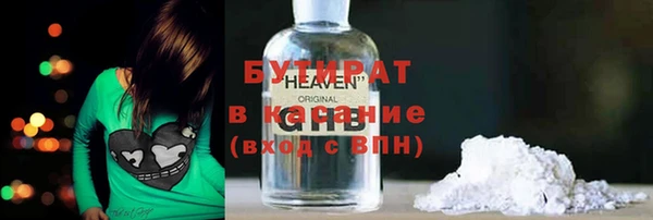 бутират Верея