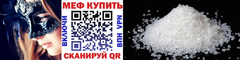 Мефедрон мяу мяу Сретенск